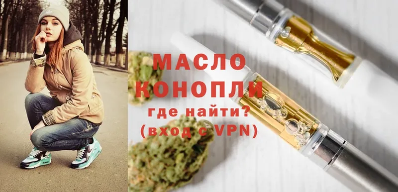 Дистиллят ТГК гашишное масло  Болгар 